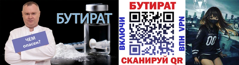 Бутират 1.4BDO  Болотное 