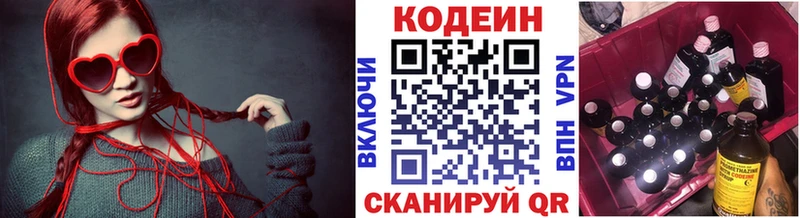 kraken ссылки  Болотное  Кодеиновый сироп Lean Purple Drank 
