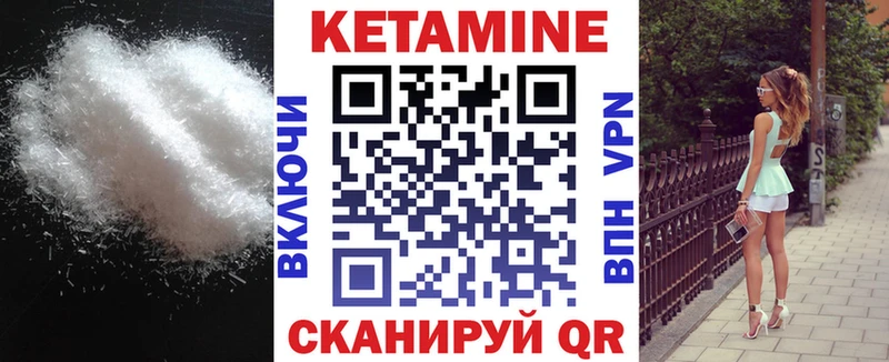 где продают наркотики  Болотное  КЕТАМИН VHQ 