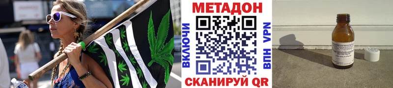 Метадон кристалл  дарнет шоп  Болотное 